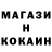 КОКАИН Колумбийский Decitronic
