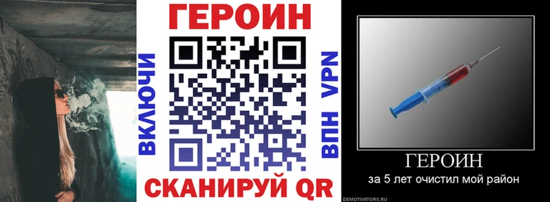 Героин Heroin  Купить закладки  Наро-Фоминск 