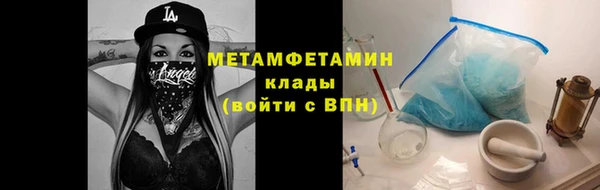 мяу мяу кристалл Беломорск