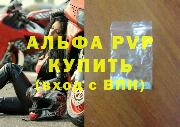 ALPHA PVP Белоозёрский