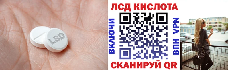 LSD-25 экстази кислота  Купить  Наро-Фоминск 