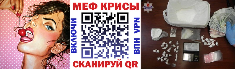 МЕФ mephedrone  Купить  Наро-Фоминск 
