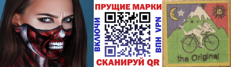 Купить  Наро-Фоминск  Наркотические марки 1500мкг 